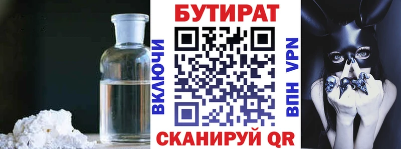 Бутират оксана Кунгур