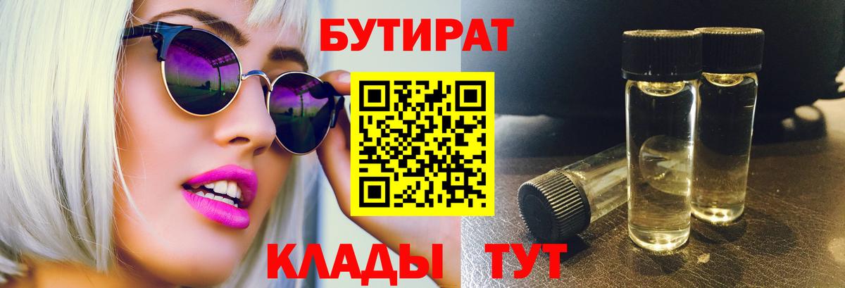 Кунгур  Бутират оксана  Вход с VPN 