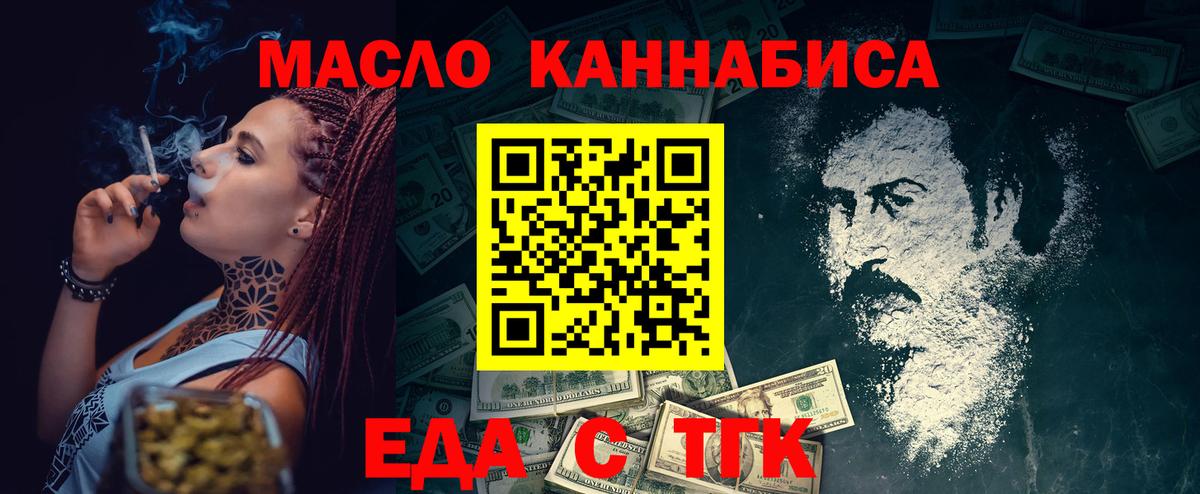 Кунгур  Canna-Cookies конопля  Вход с VPN 