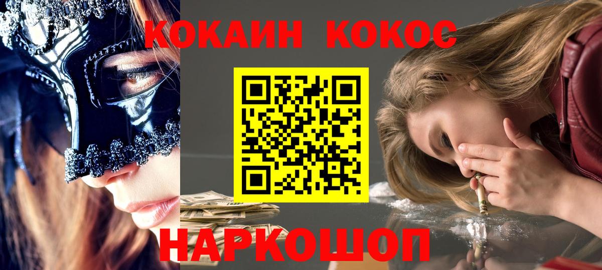 КОКАИН FishScale Кунгур