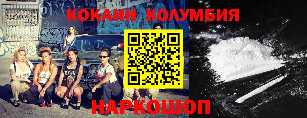 Cocaine Fish Scale  КОКАИН Fish Scale  Вход с VPN  Кунгур 