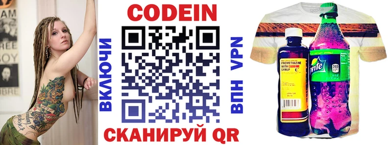 Кодеин напиток Lean (лин)  Кунгур 