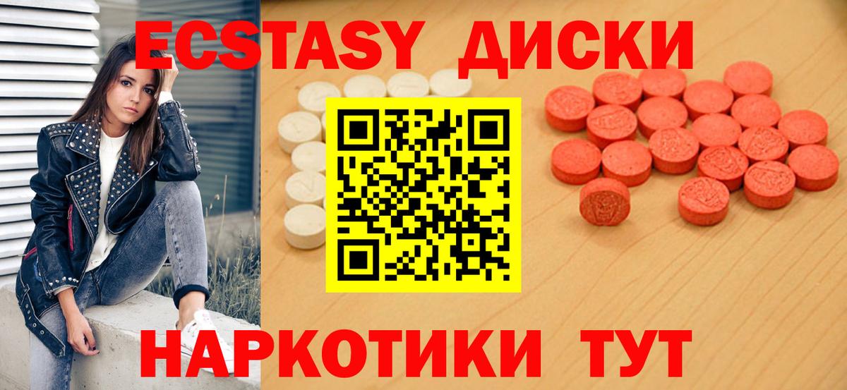 Ecstasy XTC Кунгур