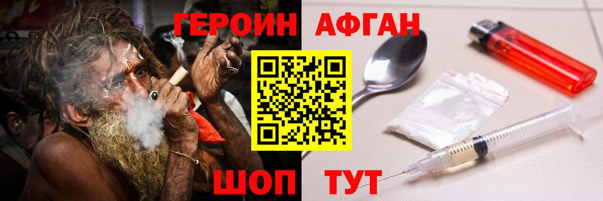 Героин герыч Кунгур