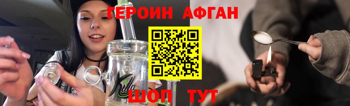 ГЕРОИН  Героин белый  Вход с VPN  Кунгур 