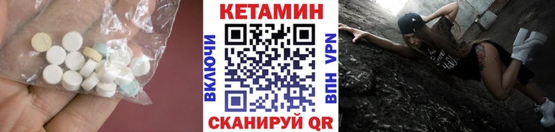 Кетамин VHQ  мега зеркало  Кунгур 