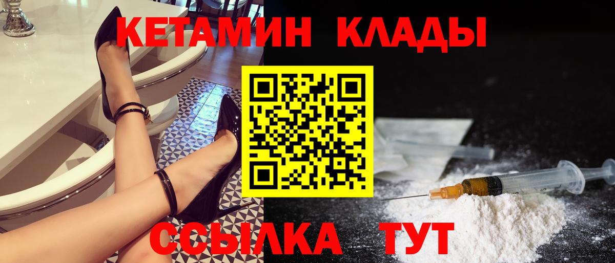 Кунгур  Кетамин VHQ  Вход с VPN  КЕТАМИН ketamine 