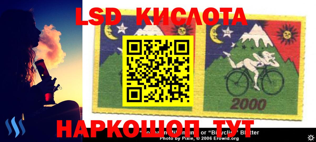 ЛСД экстази кислота Кунгур
