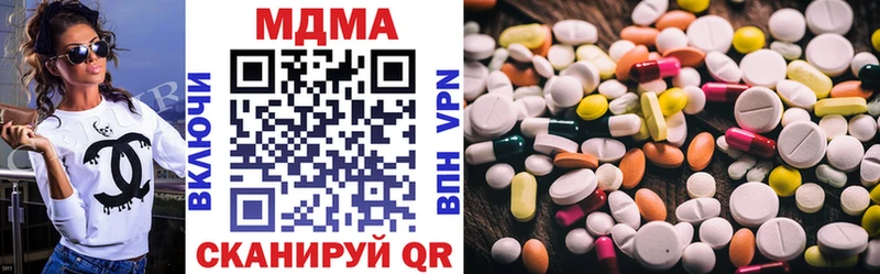 МДМА Molly  магазин продажи наркотиков  Кунгур 