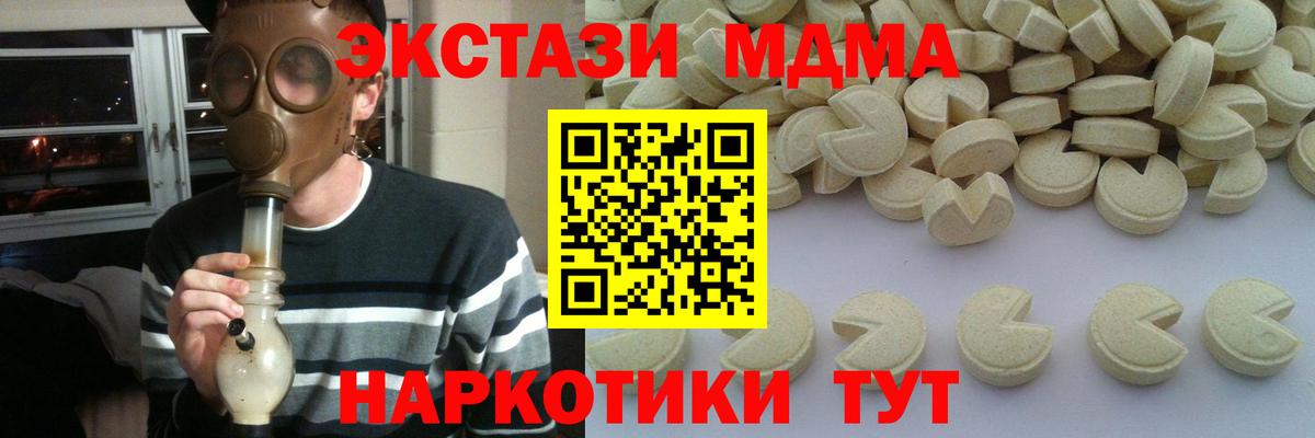 MDMA кристаллы Кунгур