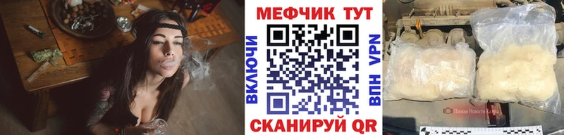 МЯУ-МЯУ мяу мяу  купить наркотики цена  Кунгур 