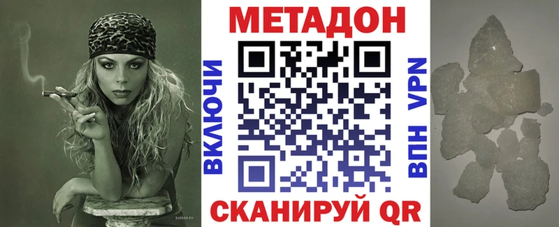 гидра зеркало  Кунгур  МЕТАДОН methadone 