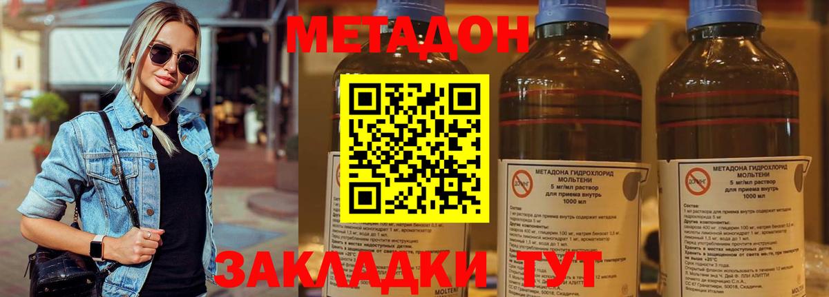 МЕТАДОН VHQ  Вход с VPN  Метадон VHQ  Кунгур 