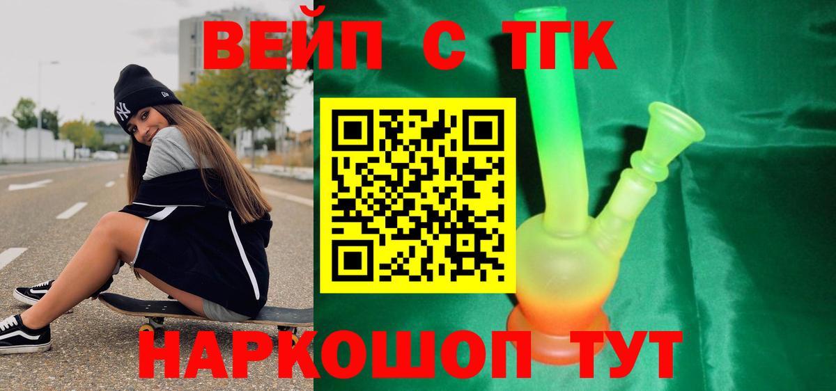 купить   Вход с VPN  Кунгур  ТГК THC oil 
