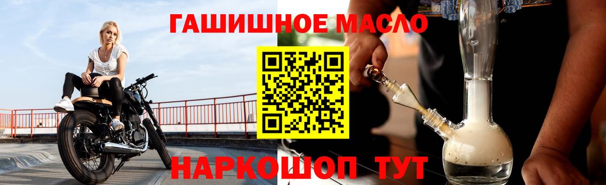 Дистиллят ТГК вейп с тгк Кунгур